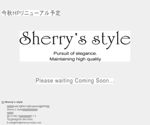 sherrys-style.com: Sherry's Style
現代女性の毎日は日々、時間との戦いです。１日２４時間が短いと感じることもあると思います。そんな時、手入れがラクで丸めてバックにポイしちゃってもシワにならない洋服があれば… Sherry's Styleは伸縮性のコットンジャージとポリエステルをMIXしたシワになりにくい素材を使用。 全ての商品が洗濯ＯＫで色落ちもありません。 そして華やかなプリント柄は１枚着るだけで気軽に印象を変えることができます。  全ての女性を可愛らしく、セクシーに、上品に １枚着るだけで色んな自分を気軽に演出できるお手伝いがしたい。 それがSherry's Styleです。