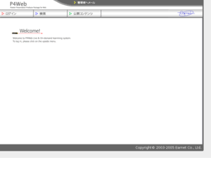 p4web.net: P4Web  ライブe-Learningシステム
