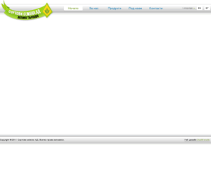 sortovi-semena.com: Сортови Семена АД, добре дошли!
Сортови Семена АД, добре дошли!