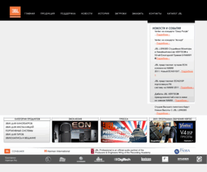 jblpro.by: JBL Professional - профессиональное звуковое оборудование
