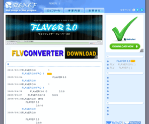 rexef.com: REXEF(レクセフ) - ウェブデザイン&ウェブプログラム
ホームページ制作のREXEF(レクセフ)です