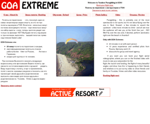 goaextreme.com: GOA Extreme - Tandem Paragliding in GOA. Полеты на параплане в Гоа.
Paragliding - this is probably one of the most spectacular 
        is not sports, but it's not about flying over the sea in Goa!. Soared 
        - a few minutes to search the upstream - a few more minutes to climb - 
        and all are now the audience will see you at the finish line just ... 
        NO! We'll fly over the sea and, if desired, perform aerobatics right over 
        the beach in Arambol!
		Полеты на парапланах 
      - это, пожалуй, один из самых незрелищных видов спорта, но это не про полеты 
      над морем в ГОА!. Взлетели - несколько минут на поиск восходящего потока 
      - еще несколько минут на набор высоты - и все, теперь зрители увидят вас 
      только на финише: НЕТ! Мы будем летать над морем и, при желании, выполнять 
      высший пилотаж прямо над пляжем Sweet Lake!