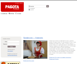 вакансии кемерово от прямых работодателей сегодня Транексам помогает сохранить