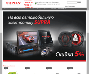 suprashop.ru: Каталог продукции SUPRA | Официальный магазин SUPRA Россия
