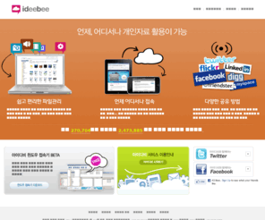 ideebee.com: ideebee - 쉽고 강력한 웹캐이빙
