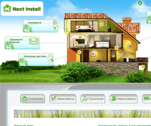 next-install.ru: Главная — Next-Install
