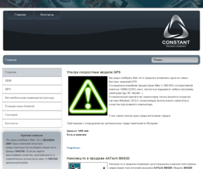 constant-impex.com: Constant Impex SRL - Главная
Constant Impex SRL,
GPS Moldova,
GPS Navigator,
GPS maps,
GPS карты Молдовы,
Dual Sim GSM,
China Mobile,
internet magazin in moldova