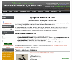 superfisher.ru: Товары для рыбалки в рыболовный интернет магазине SuperFisher.ru
 