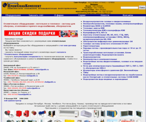 1teplo.ru: Отопительное оборудование - котельное и тепловое - системы для обогрева, отопления и горячего водоснабжения, обогреватели.
Воздухонагреватели газовые и жидкотопливные. Электрообогреватели СФО. Тепловые завесы КЭВ. Тепловентиляторы КЭВ и калориферы КЭВ. Калориферы КСк и КМ. Воздухонагреватели КП-Ск, ВНВ и ВНП. Калориферы КПВ3, КПВ5. Агрегаты АВ, АП, АО2, СТД, АВП. Установки ЭКУ, СФОЦ, ВУ, ВЭ, УВЭ, УВС. Теплоутилизаторы ТП. Обогреватели инфракрасные длинноволновые ОИ .Газовые системы лучистого отопления (ГСЛО). Парогенераторы. Паровые котлы с производительностью пара от 30 кг до 25 тн/час. Транспортабельные котельные установки. Мобильный блок парогенератора. Блоки мазутоподготовки. Подогреватели мазута. Водонагреватели. Водогрейные котлы мощностью от 100 Квт до 35 Мвт. Печи для электротранспорта, обогреватели. Бытовые отопители. Деаэраторы атмосферного давления ДА. Экономайзеры. ТЭНы