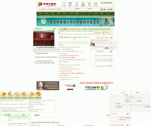 gltcm.cn: 环球中医网  中医养生第一互动门户-最值得信赖的全球中医药人际沟通、信息传播和知识分享平台！ 
环球中医网 环球中医网（www.gltcm.cn）致力于传播祖国中医文化，为广大中医药从业者和中医爱好者提供自由开放的中医论坛、中医圈子、中医养生、中医资讯、中医图书和中医人才互动交流平台。