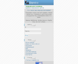 waprai.ru: Заработок в интернете
заработок в интернете
