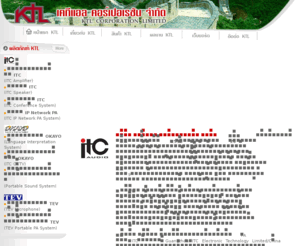 ktlthai.com: หน้าแรก ktlthai.com
 ผู้นำเข้าและตัวแทนจำหน่าย อุปกรณ์ระบบเสียง TOA (โตอะ) เครื่องเสียง TOA (โตอะ) มานานกว่า 18 ปี ในประเทศไทย