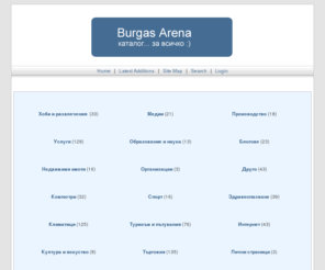 burgasarena.com: Бургас Арена
Каталог на бургаските фирми, блогове, медии, организации