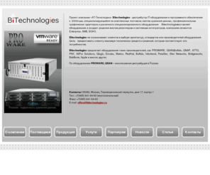bitechnologies.ru: Bitechnologies - дистрибутор IT-оборудования PROWARE, QSAN, BUFFALO, QNAP, ATTO, PNY, AllPro Solutions, Qlogic, Emulex, Matrox, RedHat, Infortrend, PetaStor, iStor Networks, PowerFile, BakBone, Apple : Bitechnologies - главная страница
Bitechnologies - дистрибутор IT-оборудования QSAN, PROWARE, QNAP, ATTO, PNY, AllPro Solutions, Qlogic, Emulex, Matrox, RedHat, Buffalo, Infortrend, PetaStor, iStor Networks, PowerFile, BakBone, Apple
