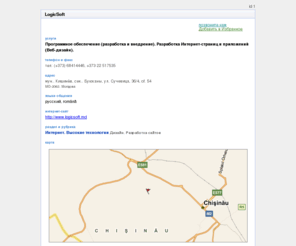 logicsoft.md: LogicSoft - Интернет. Высокие технологии - Дизайн. Разработка сайтов - Молдова - Кишинёв
Программное обеспечение (разработка и внедрение). Разработка Интернет-страниц и приложений (Веб-дизайн).