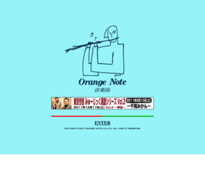 orange-note.com: ORANGE NOTE (オレンジノート)
魅力あふれるクラシック・コンサートの企画制作・マネジメント。