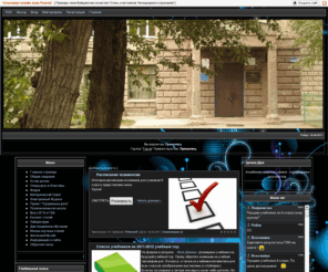 school73.net: school 73
school 73- сайт средней общеобразовательной школы №73 & МБОУ СОШ №73 &amp