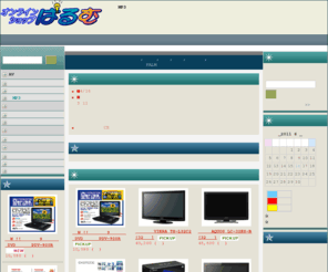 shop-palm.net: 家電製品、格安価格の通販店/パソコン デジカメ 美容家電｜ぱるむ
今、人気の一流メーカーの家電製品（液晶・プラズマテレビ,レコーダー,デジカメ,パソコン,オーディオ機器,ゲームなど）を格安価格で提供中！！安さを追求し、心を込めてサービスする  オンラインショップ　ぱるむ　PALM　です。