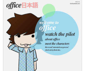 officenihongo.com: OFFICE日本語
OFFICE日本語 is a site designed to introduce and broadcast the animated pilot for a series designed to support, inspire, and inform students approaching Japanese as a foreign language.