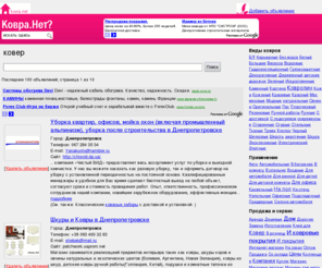 kovra.net: Ковер на сайте КОВРА.NET
Ковер