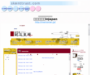 skenttrust.com: ☆エスケントトラスト株式会社☆
skenttrust.com menu