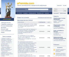 efemida.com: eFemida.com - Legislatia Republicii Moldova: Законодательство Республики Молдова
