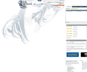 globmet.com: Международная металлургическая трейдинговая система Globmet - цены и предложения на металлопрокат и металлоизделия
 Globmet - международная металлургическая трейдинговая система. В ней объединены все действующие в отрасли металлургии лица: розничный и оптовый покупатель, фирмы-производители металлопроката и металлоизделий, дилеры, а также фирмы, предоставляющие разнообразные услуги на рынке металлопроката