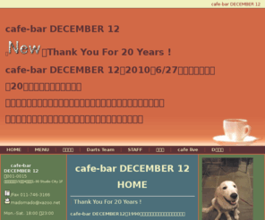 xazoo.net: cafe-bar DECEMBER 12
