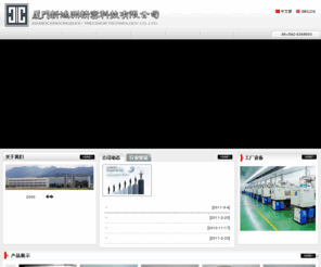 xpt-xm.com: 新鸿洲精密科技有限公司
厦门新鸿洲，新鸿洲精密科技，新鸿洲，新鸿洲精密科技有限公司
