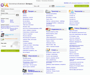 olx.by: Беларусь. Работа, продажа, недвижимость, автомобили, знакомства, аукционы
Беларусь - объявления, аукционы.  Автомобили, работа, недвижимость, услуги, события. Добавьте свое объявление - это бесплатно.