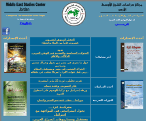 mesc.com.jo: الصفحة الرئيسية - مركز دراسات الشرق الأوسط
الصفحة الرئيسية - مركز دراسات الشرق الأوسط