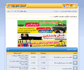 moh3n.com: مرجع بازی سرگرمی تفریحی دانلود و .......
