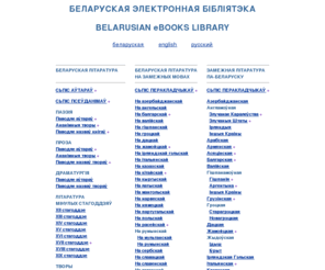 bellib.net: Беларуская Электронная Бібліятэка / Belarusian eBooks Library
