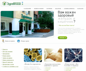 центр лечение от паразитов центр лечение от паразитов