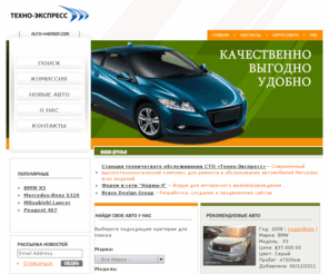 auto-kherson.com: Продажа Автомобилей Онлайн в г.Херсоне, Херсонской области, Купить авто онлайн
Продажа авто в Херсоне и Херсонской области, купить авто в Херсоне с пробегом