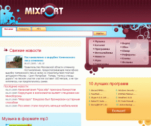 mixport.ru: 
