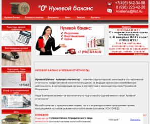 Сдача нулевой отчетности на УСН (упрощенной системе...)