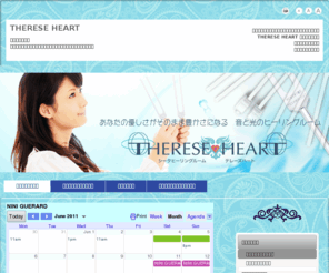 therese-h.com: シータヒーリング・セミナー＆セッション日程【東京都・中央区】THERESE HEART／テレーズハート
シータヒーリングで現実を変えて行きましょう。潜在意識に直接働きかけるヒーリング。自分の思う通りの毎日を送るのが、本来の正しい姿なのです。人生を変えたい、悩みを解決したい、幸せな恋愛がしたい、人間関係、体調不良、金運アップ。。。お安い価格でセッション受付中です。たった３日間の講習を受けるだけで、誰でもヒーリングができるようになります。今話題のオススメヒーリング。東京都中央区日本橋の癒されるヒーリングルームTHERESE HEARTにてヒーリング講座開催中。セッションも受け付けています。