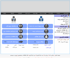 karyabiamirkabir.com: ::.کاریابی امیر کبیر.::
کاریابی امیر کبیر،سامانه ارتباطی کارجو و فرما،ثبت رزومه،ثبت تقاضای شغلی