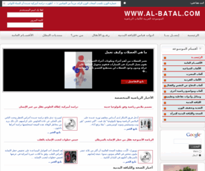 al-batal.com: al-batal.com - al-batal.com
Joomla! - the dynamic portal engine and content management system