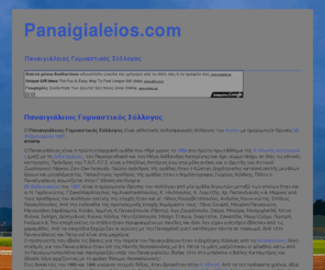 panaigialeios.com: Παναιγιάλειος Γυμναστικός Σύλλογος
Παναιγιάλειος Γυμναστικός Σύλλογος