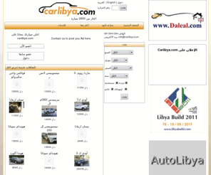 carlibya.com: CarLibya.com Cars for Sale in Libya- buy and sell automobiles
شراء و بيع السيارات في ليبا, دليل شامل لالسيارات, الباصات, العكاريات