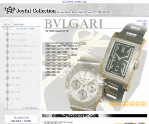 bvlgari-watch.jp: ブルガリ(BVLGARI)のご紹介
ブルガリ(BVLGARI)の紹介