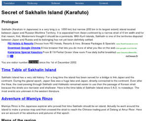 karafuto.com: Secret of Sakhalin Island (Karafuto)
Along with Kuril
islands, Sakhalin Island (Karafuto) forms one of the territories disputed between
Japan and Russia for a long time. Most of the materials 
exposed here are unknown in the western literature.