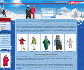Финская зимняя одежда для детей