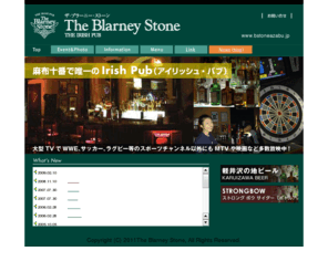 bstoneazabu.jp: The Blarney Stone（ザ・ブラーニー・ストーン） 麻布十番で唯一のIrish Pub
麻布十番で唯一のアイリッシュパブ。大型TVでWWE、サッカー、ラグビー等のスポーツチャンネル以外にもMTVや映画など多数放映中!