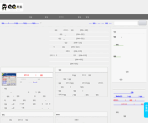 qqheike.com: QQ黑客网|免费qq刷钻软件|QQ空间相册密码破解|qq非主流
qq黑客网提供2011年最新免费刷钻软件，黑客免费刷QQ钻，免费破解QQ空间相册软件，等QQ一系列软件，真正实现让QQ免费，我们的格言:我们一起携手，让QQ永久免费！