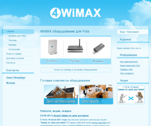 4wimax.ru: WiMAX оборудование для Yota
