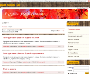 budivniztvo.com: Будівництво - теорія і практика
Будівництво в Україні - теорія і практика