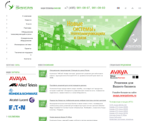 newsystems.ru: АйСиэС Новые Системы - промышленные телефонные станции Avaya Definity, цифровые мини-АТС с Voip, Call Center, ибп Powerware
АйСиэС Новые Системы занимается созданием и поддержкой телекоммуникационных систем для различных организаций и операторов фиксированной и мобильной связи